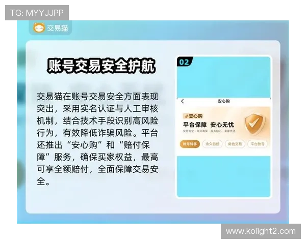 九游会真人登陆平台安全可靠保障玩家账号信息安全的详细指南