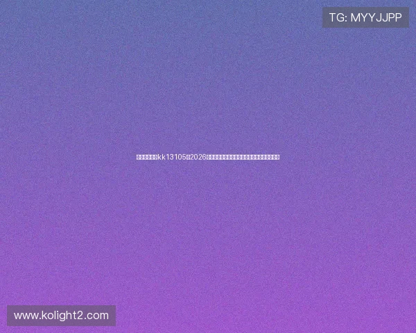 腾龙在线娱乐kk13105:2026年世界杯赛场上的明星球员表现与最佳进球回顾 腾龙在线娱乐kk13105:2026年世界杯赛场上的明星球员表现与最佳进球回顾